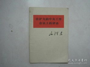 紅色文獻(xiàn)收藏與銷售 文革書籍報刊的時代價值與市場前景