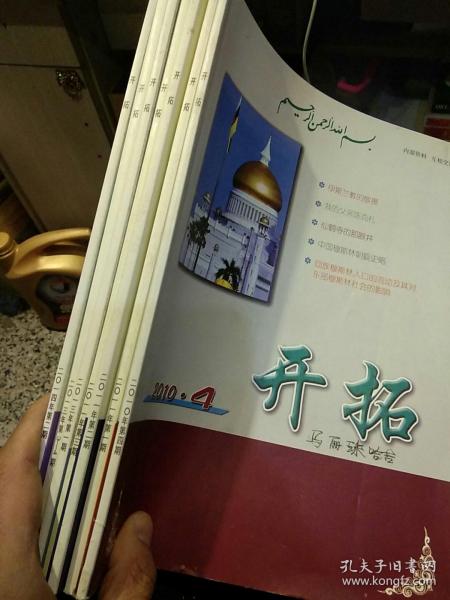 少數民族雜志、期刊與圖書刊物銷售現狀與展望
